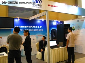 500強齊聚峰會，長城電腦引領(lǐng)中國云計算與網(wǎng)絡(luò)會議展覽服務(wù)新浪潮