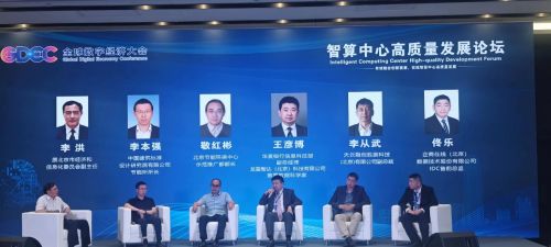 企商在線亮相2023全球數字經濟大會，以AI算力服務與網絡會議展覽方案賦能產業數字化